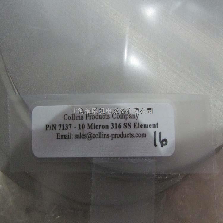 Collins過濾器膜片6703-盡在買賣IC網(wǎng)